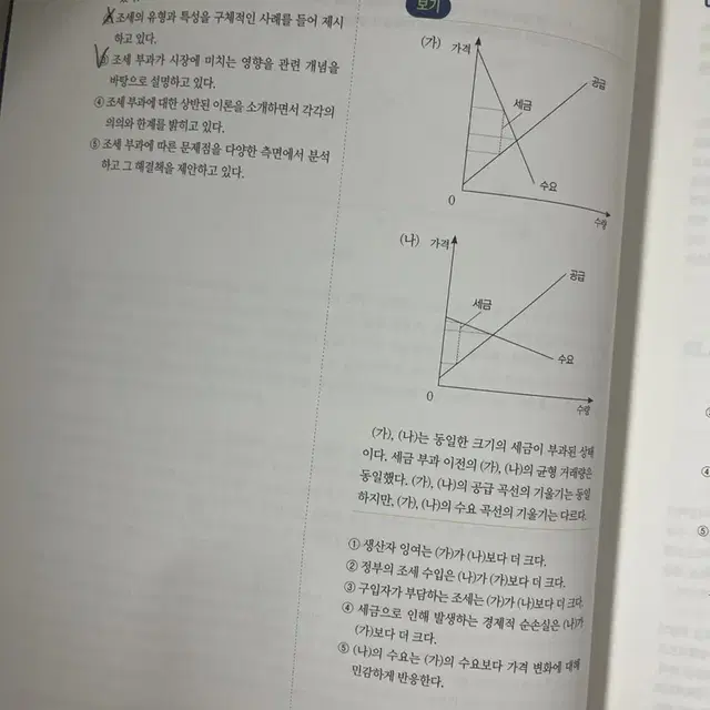 메가스터디 김동욱 이정민