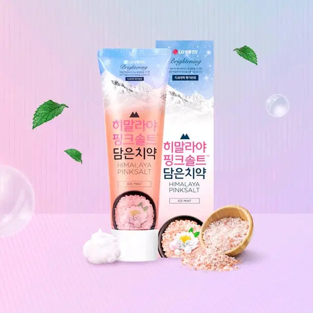 히말라야 핑크솔트 치약 아이스민트 브라이트닝 100g 3개