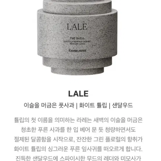 새상품) 탬버린즈 퍼퓸 핸드크림 30ml