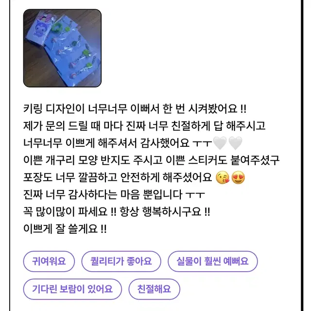 <할인> 행운 야구,농구,배구 비즈키링 ( 이니셜,번호 주문제작 )