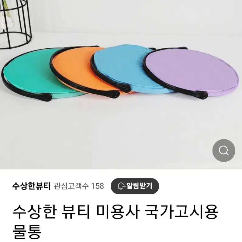 (새상품)국가고시용 칸막이 접이식 물통 미용국기고시물통