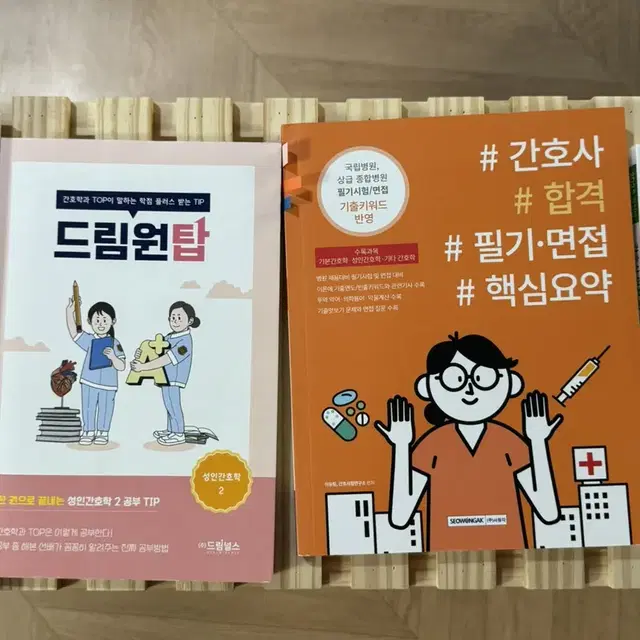 간호사 면접/자소서 공략책