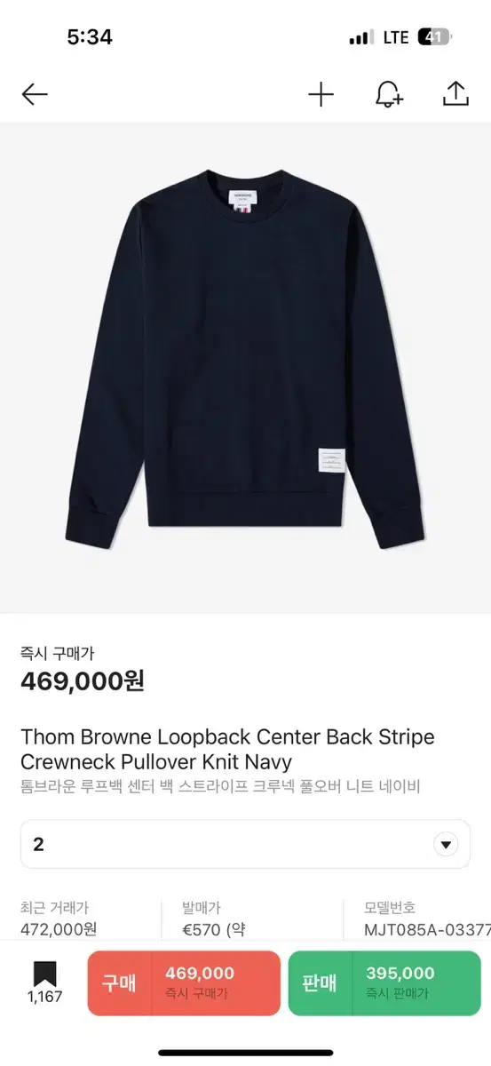 Thom Browne Centerback Knit 2 sizes for sale