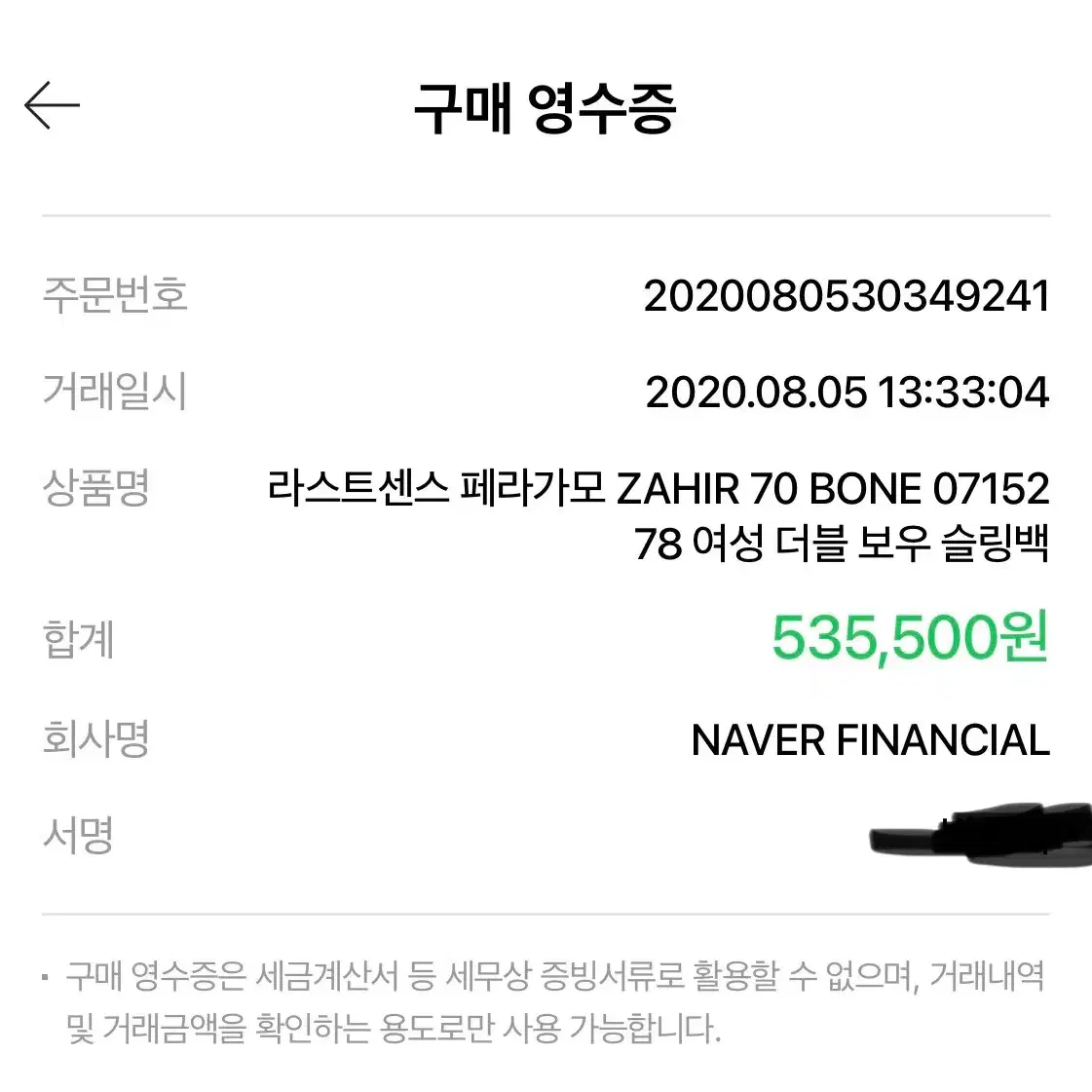 페라가모 자히르 펌프스(정품)