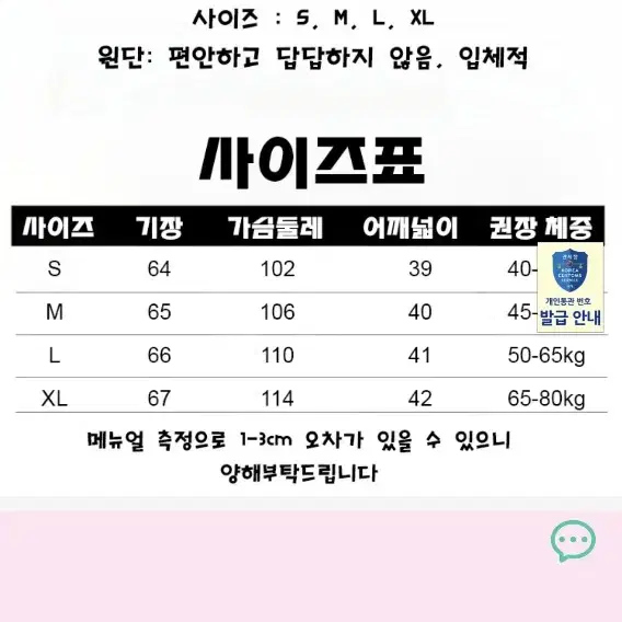 루즈핏 셔츠 라지사이즈 새상품