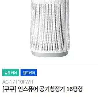 <현금지원>정수기 공청기 비데 팔아요!