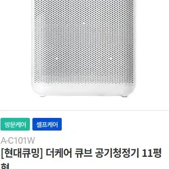 <현금지원>정수기 공청기 비데 팔아요!