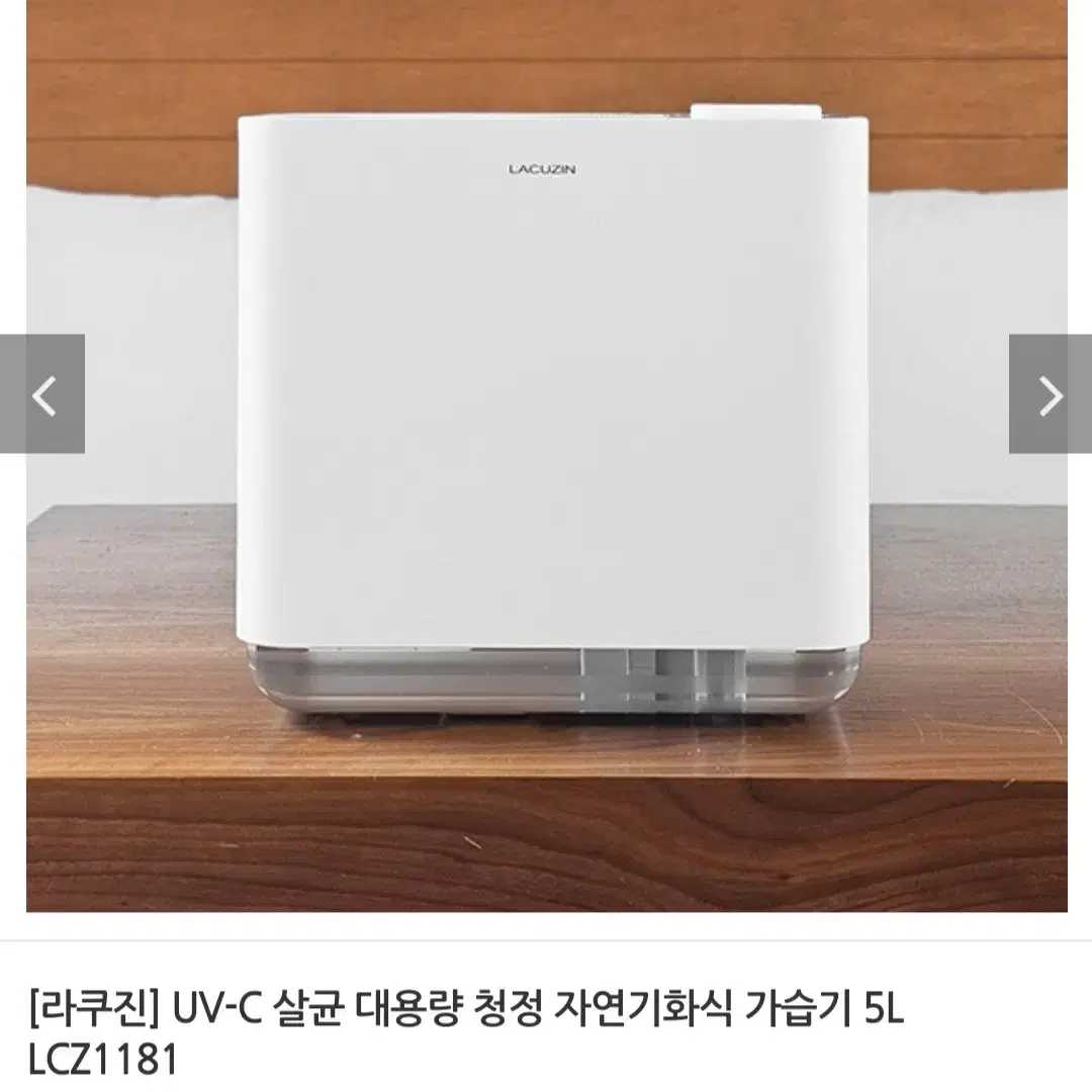 5L 자연기화식 가습기fj596147h최저229000판매199000