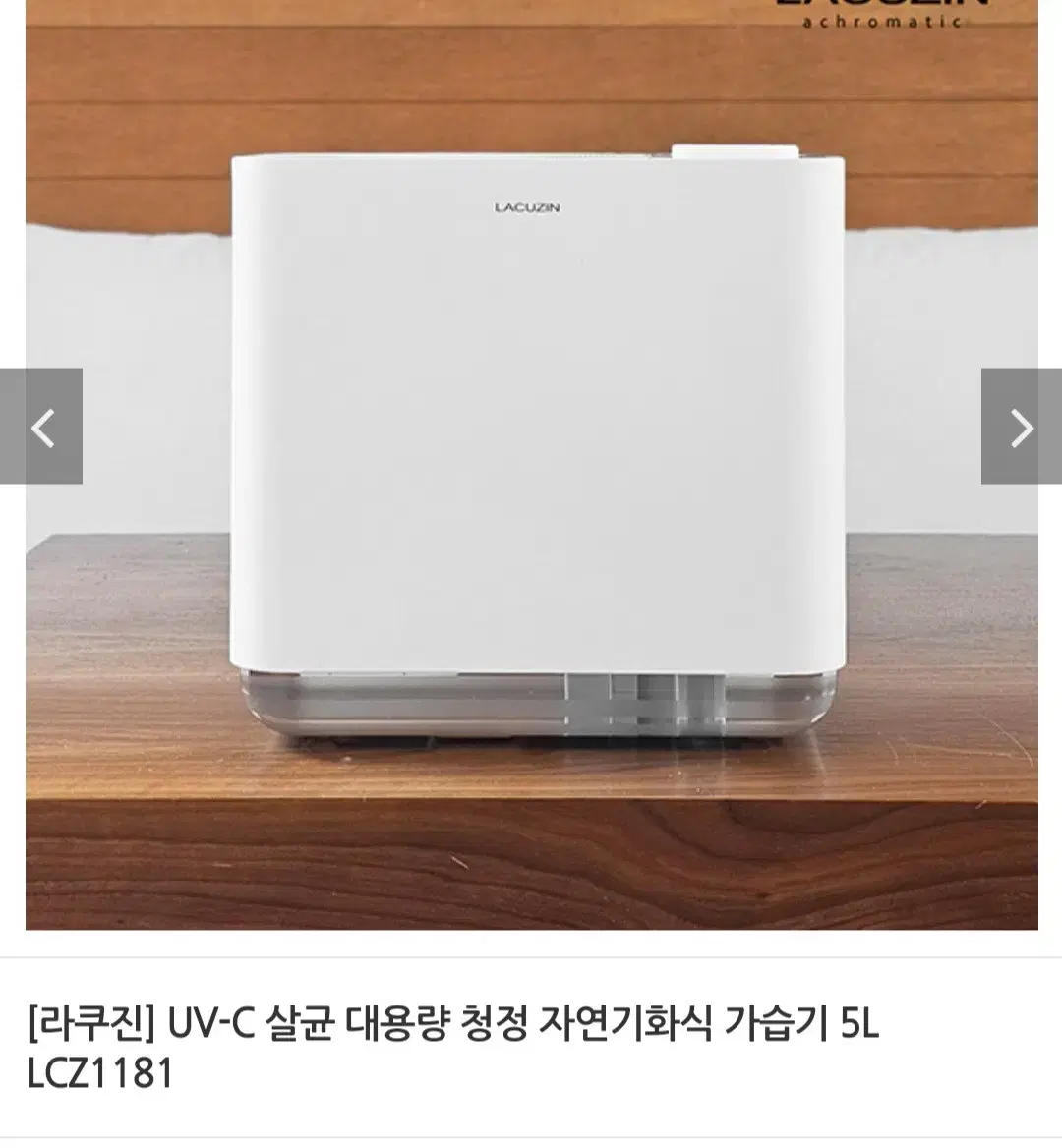 5L 자연기화식 가습기fj596147h최저229000판매199000