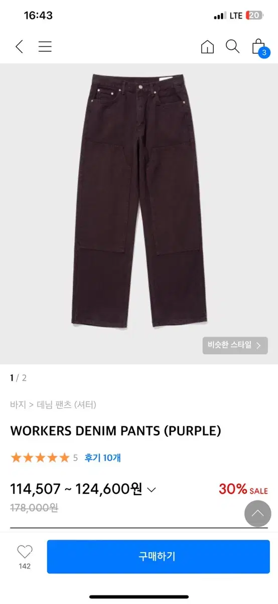 Shutter Walkers Denim Pants