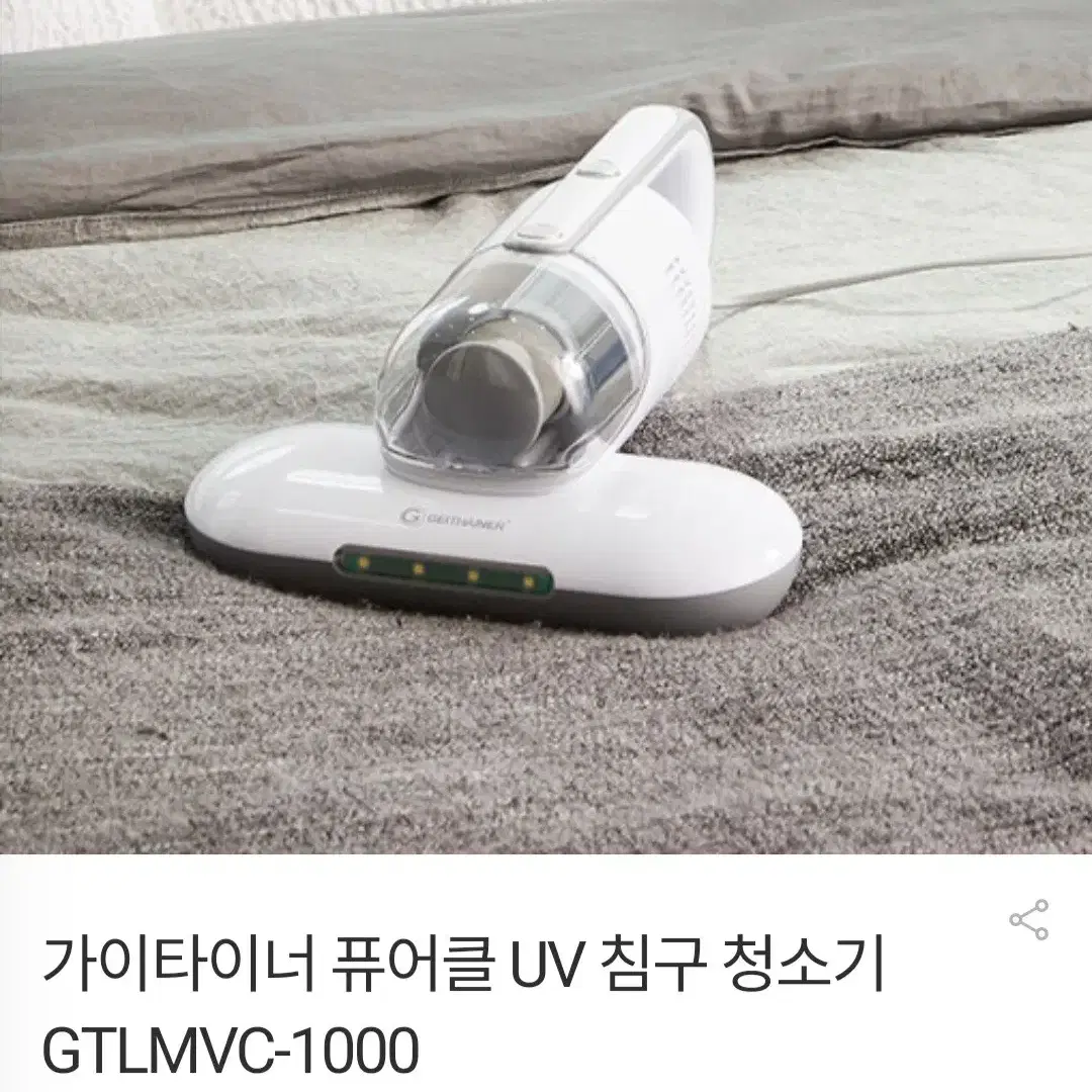 uv침구청소기최저114000판매89000