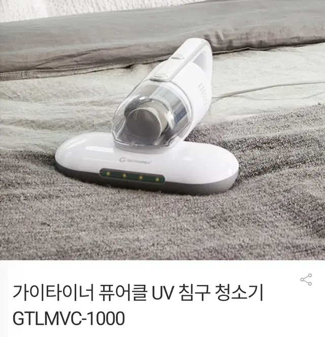 uv침구청소기최저114000판매89000