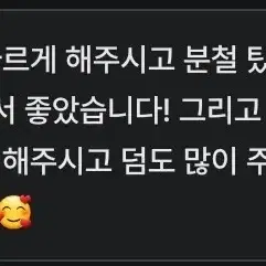 분철 후기 모음