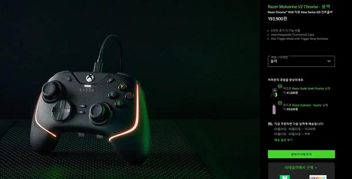 Wolverine V2 chroma xbox