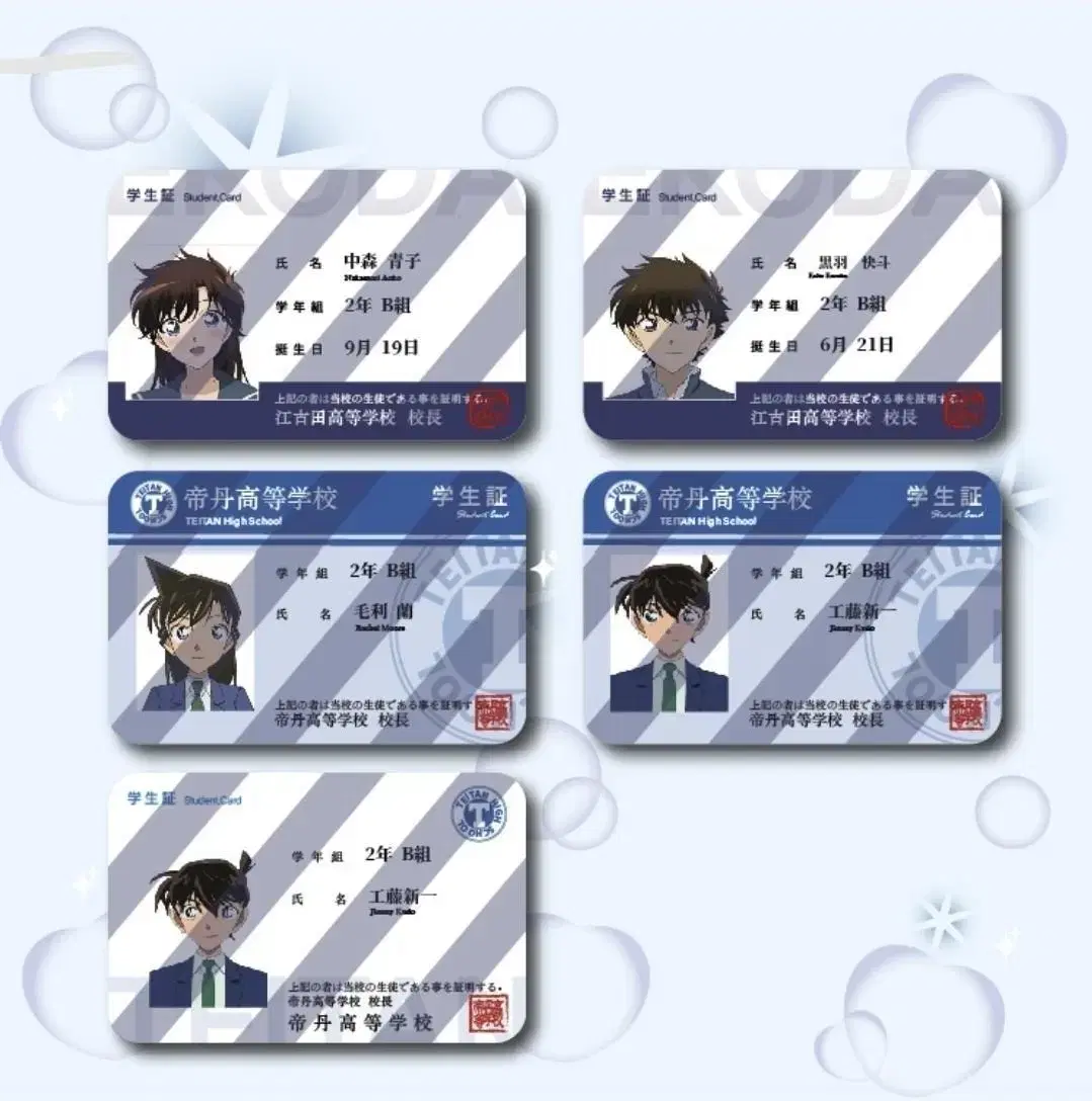 detective conan gordokiddo kaito gohidou student card invitation business card