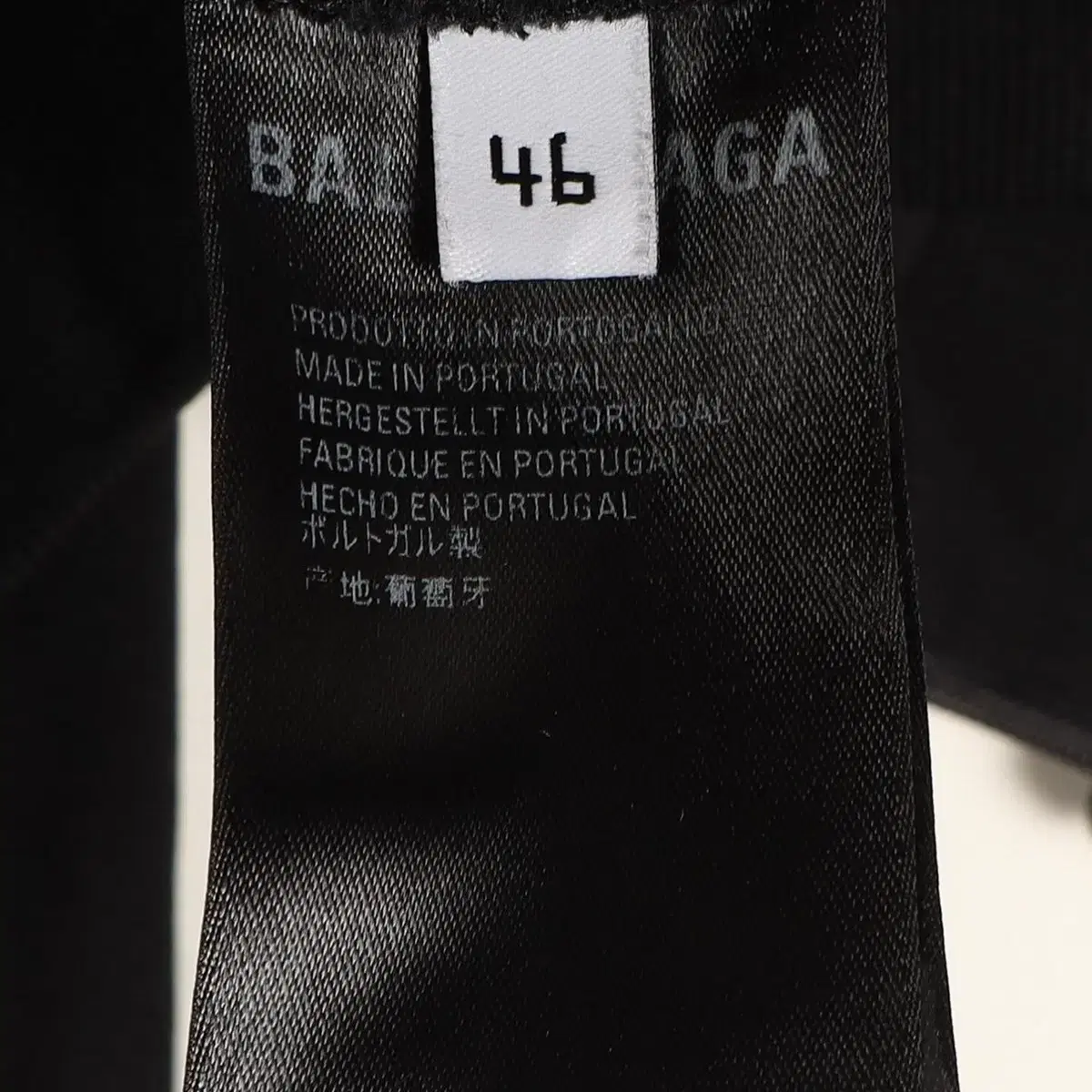 발렌시아가(BALENCIAGA) BB로고 트랙 자켓 져지