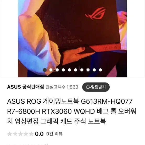 ASUS ROG 게이밍노트북 G513RM-HQ077 R7-6800H RT