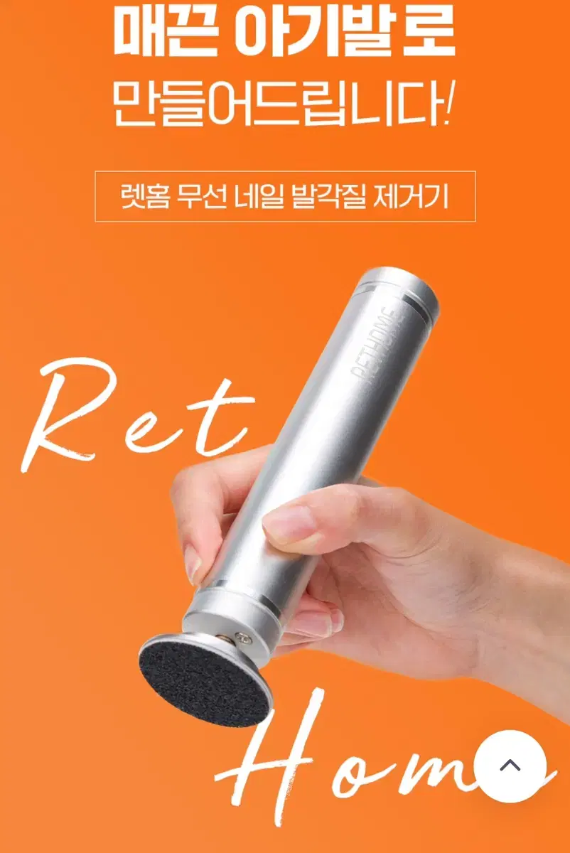 Let Home Exfoliator / Includes all components List Price 110,000 KRW