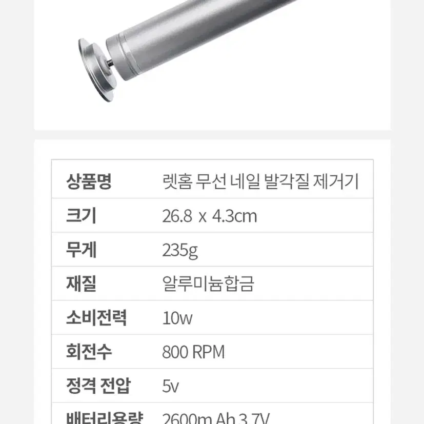 렛홈 각질제거기 / 구성품 다포함 정가 11만원