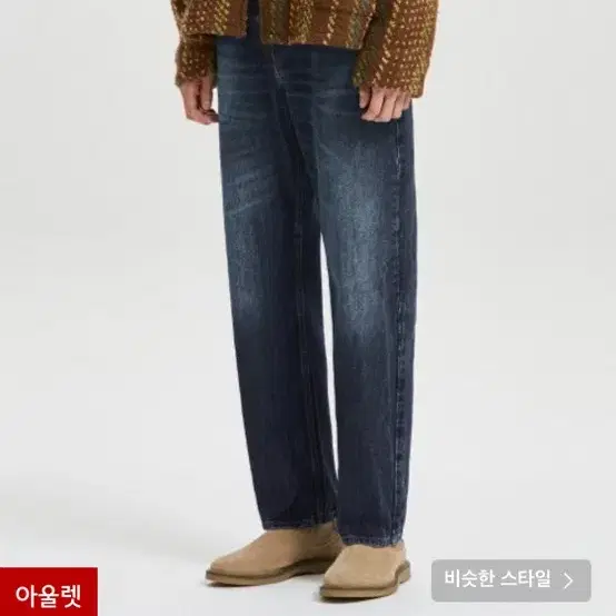 페이탈리즘 청바지