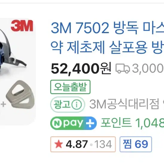 3m7502 반면형 마스크2ea,리네이터2쌍,5n11필터 20쌍