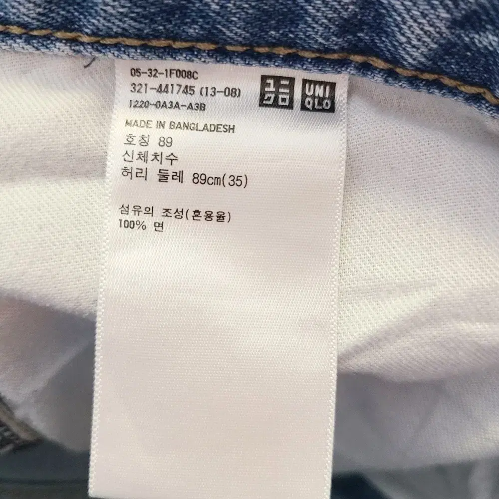 UNIQLO 청바지 일자 연청 데님 사이즈35 NO.3638