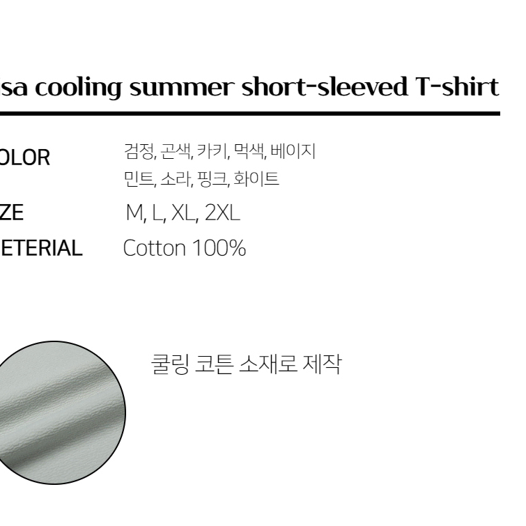 머슬핏 쿨링 썸머 반팔 티셔츠 짐웨어 헬스 운동복 남자 여름 쿨 시원한티