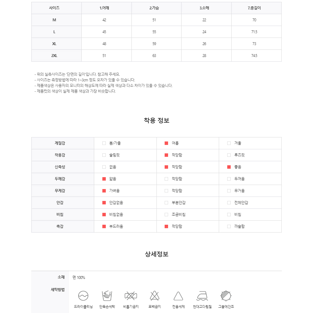 머슬핏 쿨링 썸머 반팔 티셔츠 짐웨어 헬스 운동복 남자 여름 쿨 시원한티