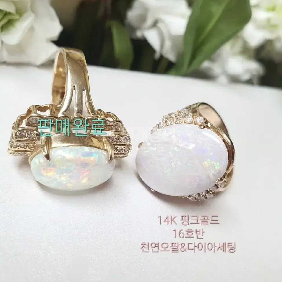 급처중 )))  14K 천연오팔 반지