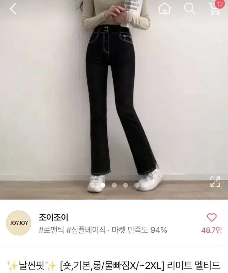 데님 부츠컷 팬츠