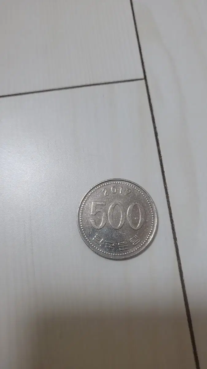 2012년 500원