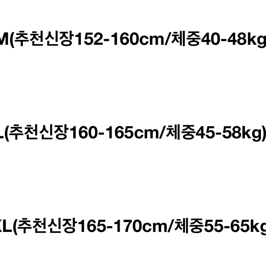 산리오 쿠로미 파자마 잠옷 L사이즈 판매합니다! (정품x)