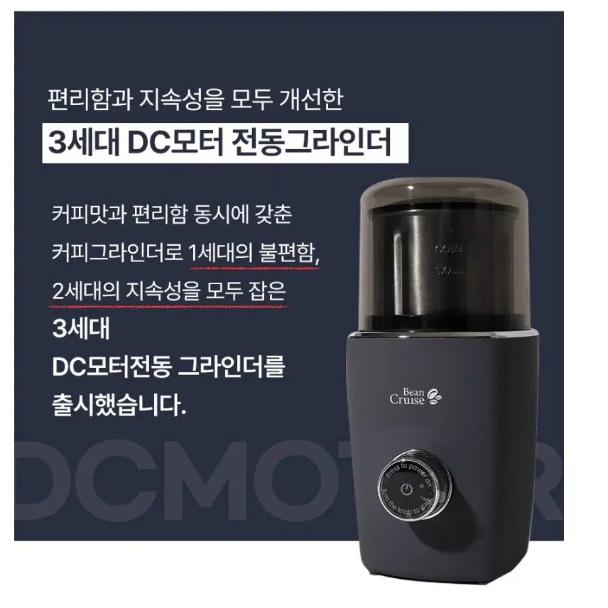 캠핑 휴대용 원두커피 그라인더 전동 무선 DC모터 커피 원두 분쇄기