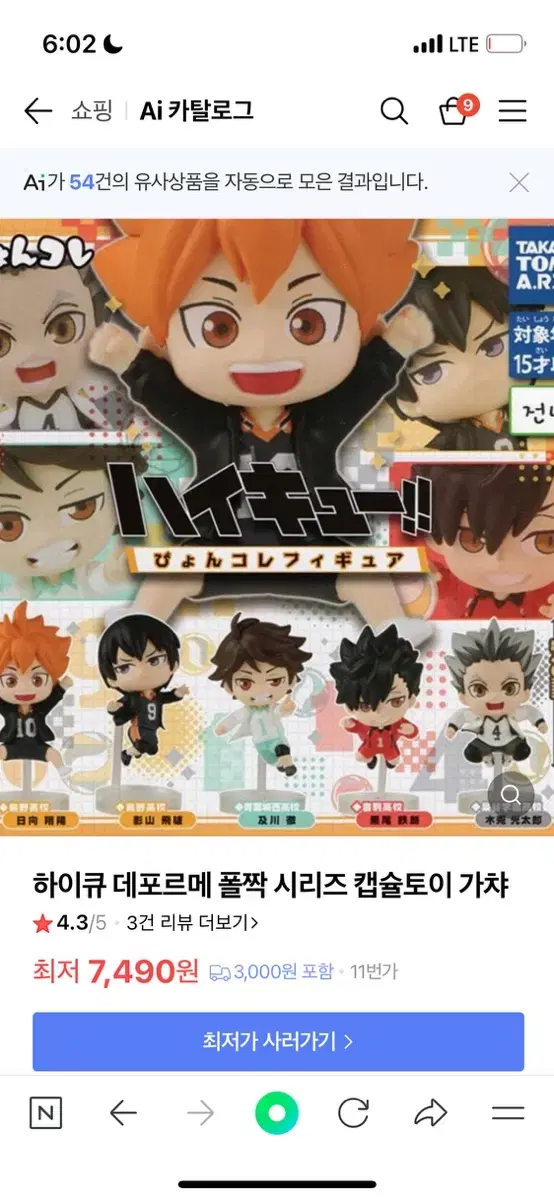 Haikyuu polka dot gacha for sale