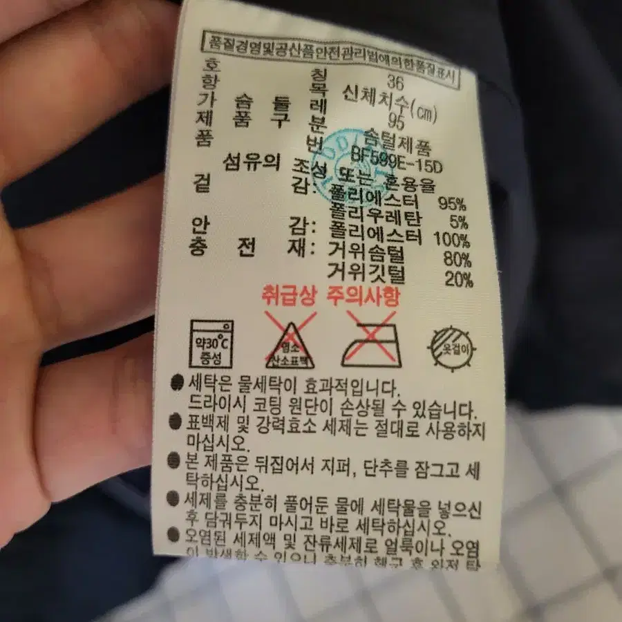 라코스테 여성 패딩 95