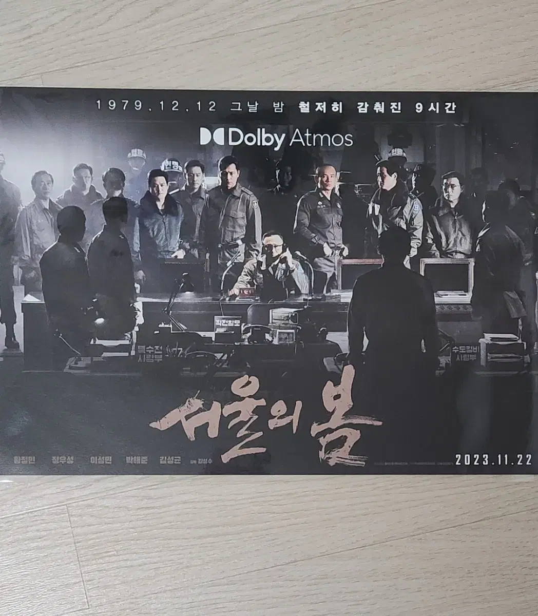 Seoul's Bom Dolby poster A3