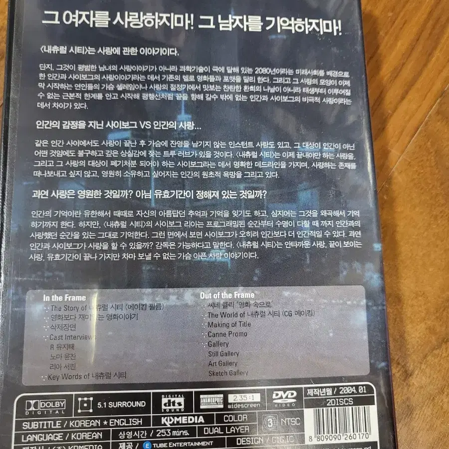 네츄럴씨티dvd