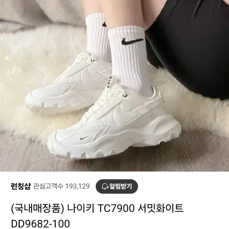 나이키 TC7900 서밋화이트