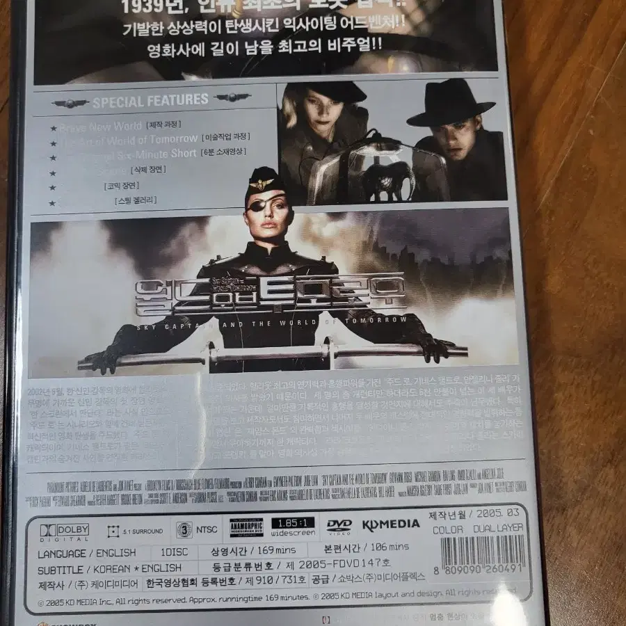 월드오브투모로우dvd