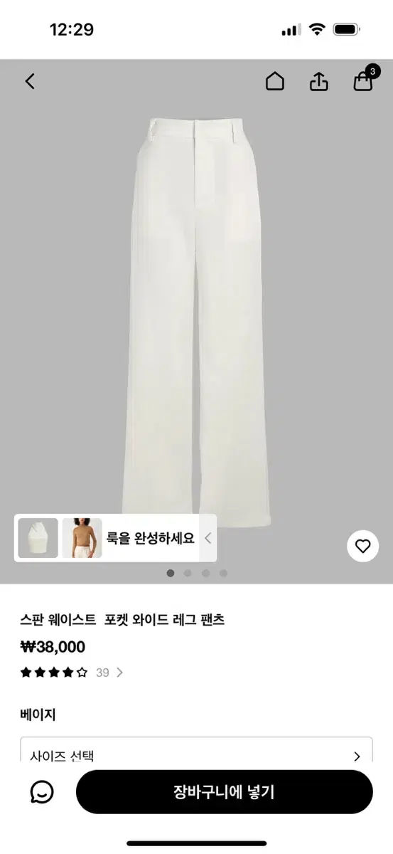 샵사이다 스판 웨이스트 포켓 와이드 레그 팬츠 (베이지) XXS