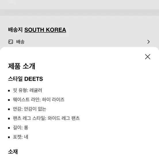 샵사이다 스판 웨이스트 포켓 와이드 레그 팬츠 (베이지) XXS