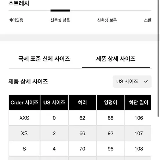 샵사이다 스판 웨이스트 포켓 와이드 레그 팬츠 (베이지) XXS