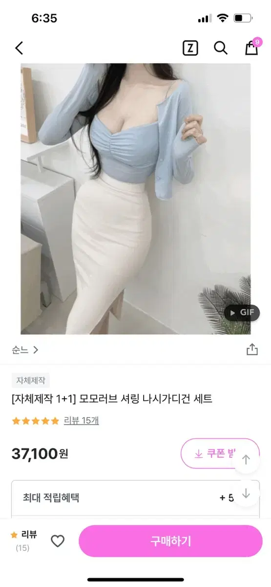 순느 가디건 연베이지