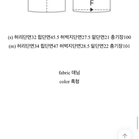 반택포) 람비 도트 흑청팬츠 세미 와이드 s