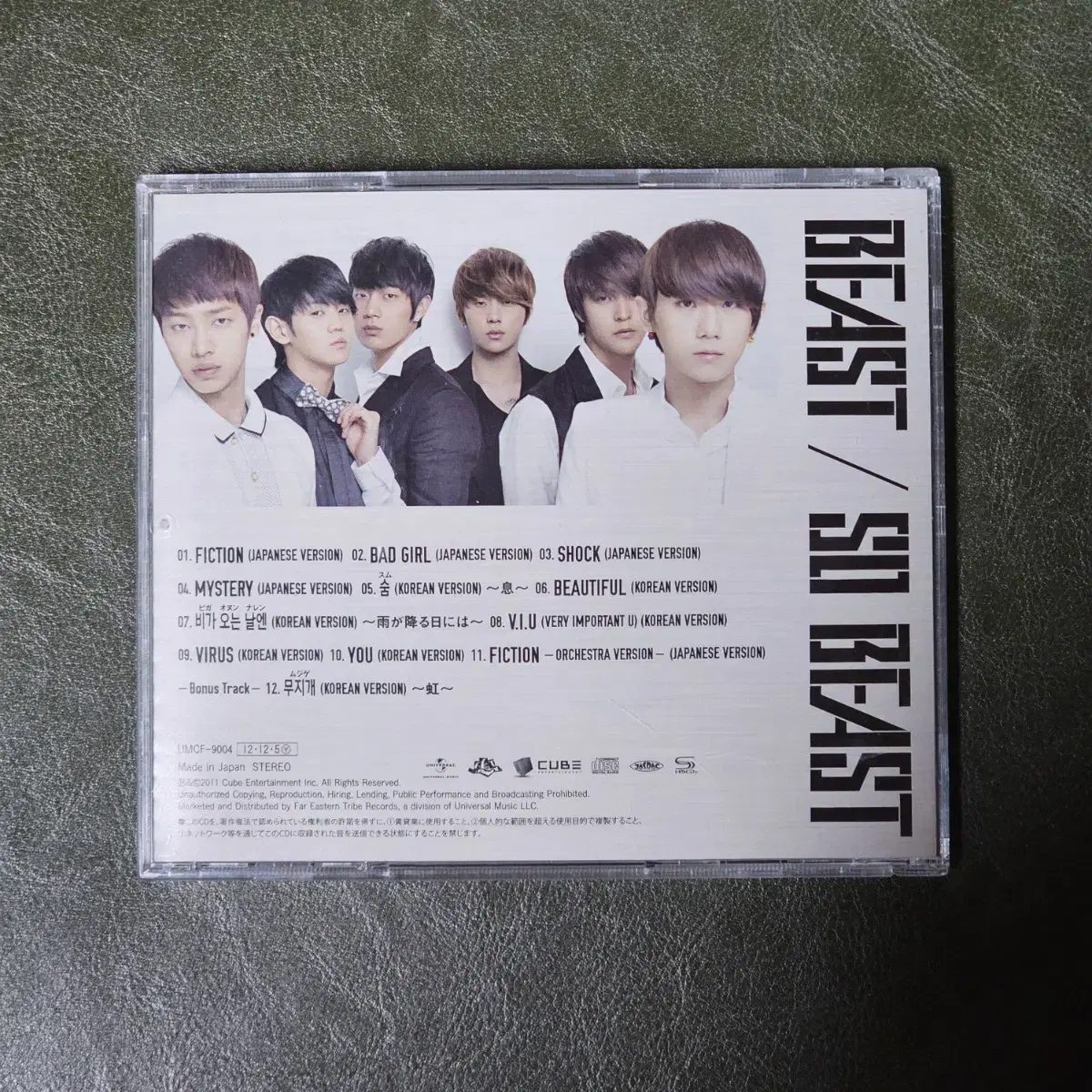 비스트 BEAST HMCD 포토카드 일본 CD 중고