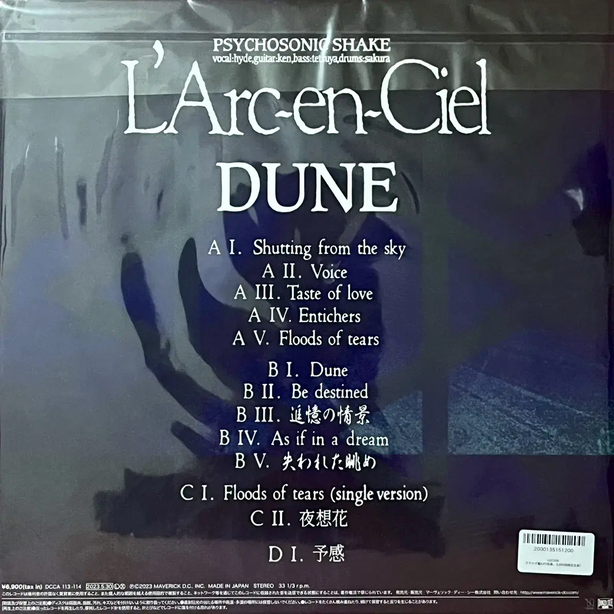 LP 라르크 앙 씨엘 L'Arc~en~Ciel -Dune