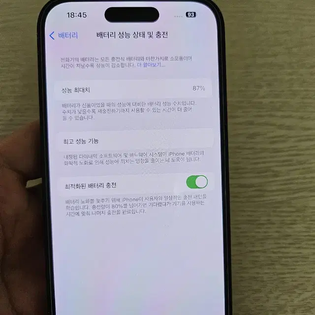 아이폰14pro 블랙 A+급