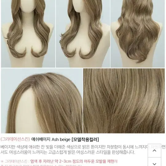 [마지막 내림] 가발나라 수제가발 내츄럴 파팅 볼드펌 (애쉬베이지)