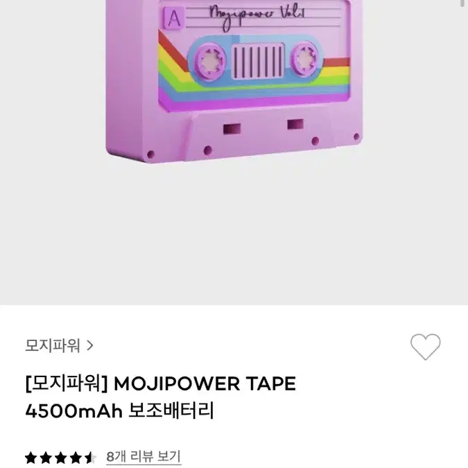 모지파워 보조배터리 4500mAh