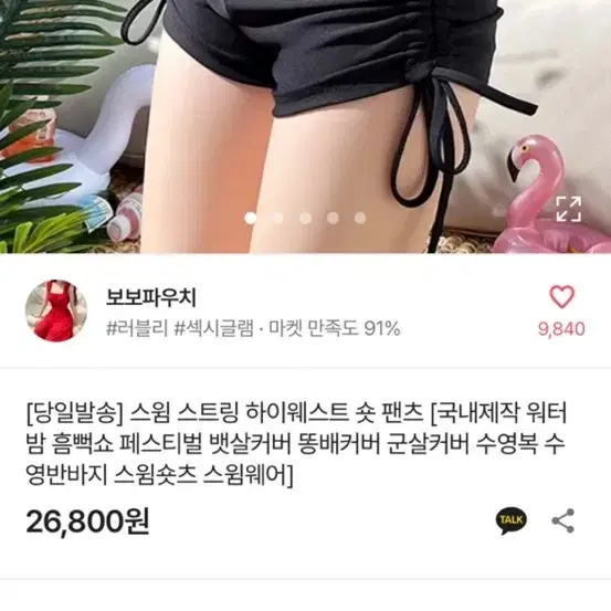 워터밤수영복 폴댄스복